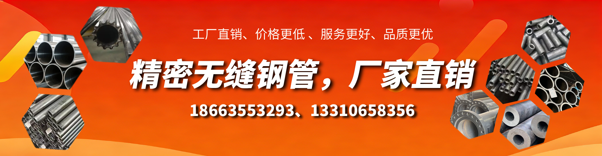 黑河精密无缝钢管厂家